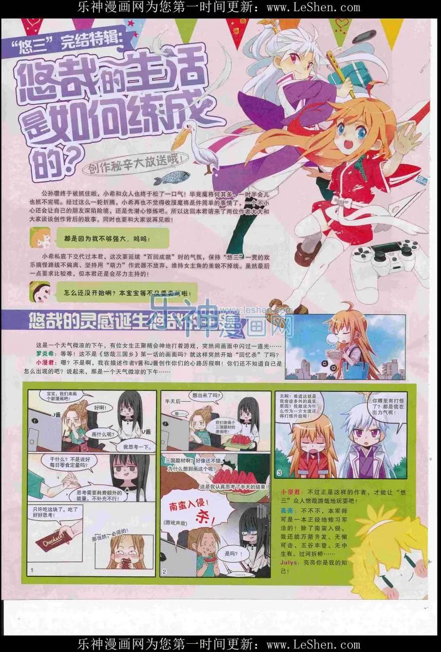 16年29期(1/2)-第176话