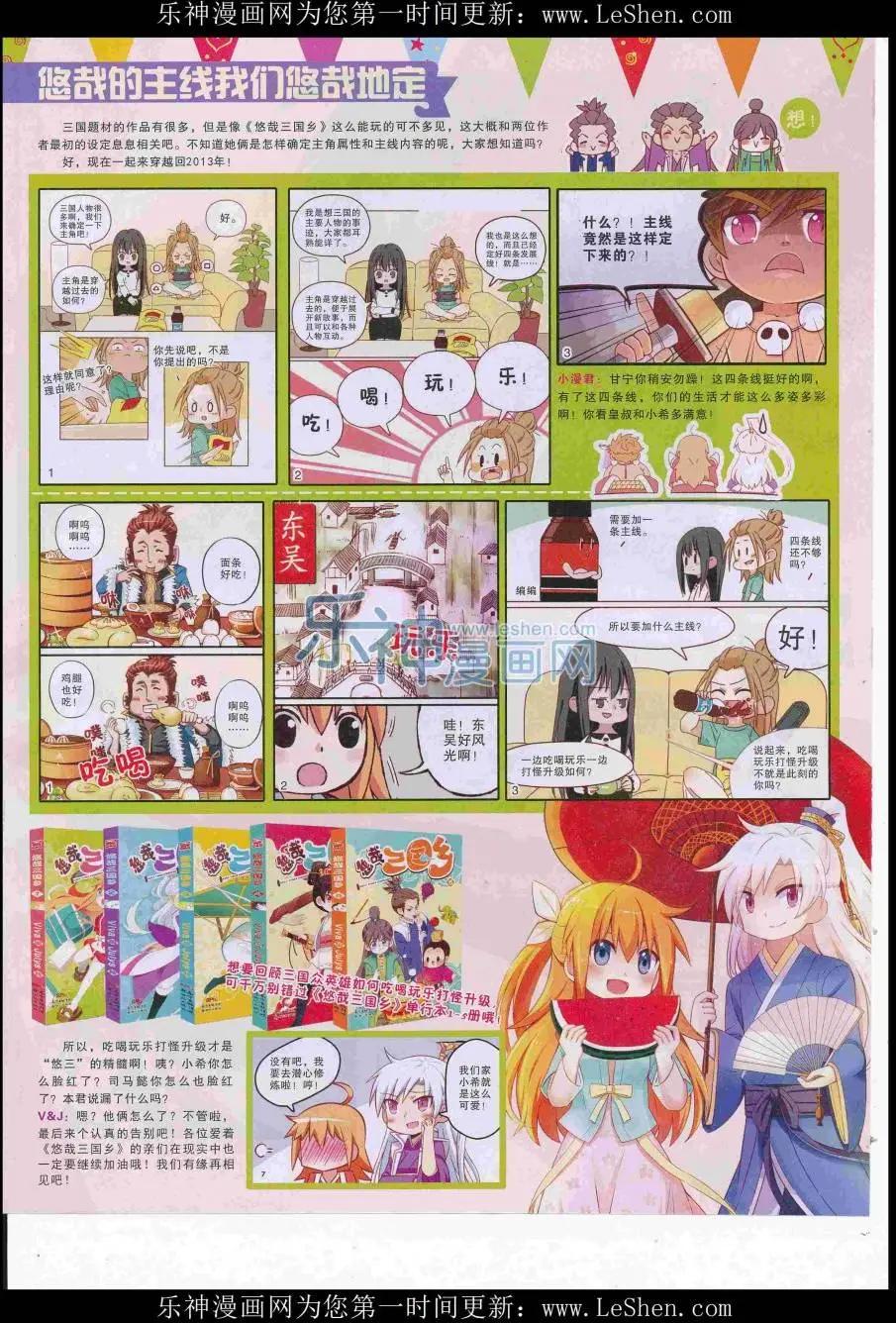 16年29期(1/2)-第176话