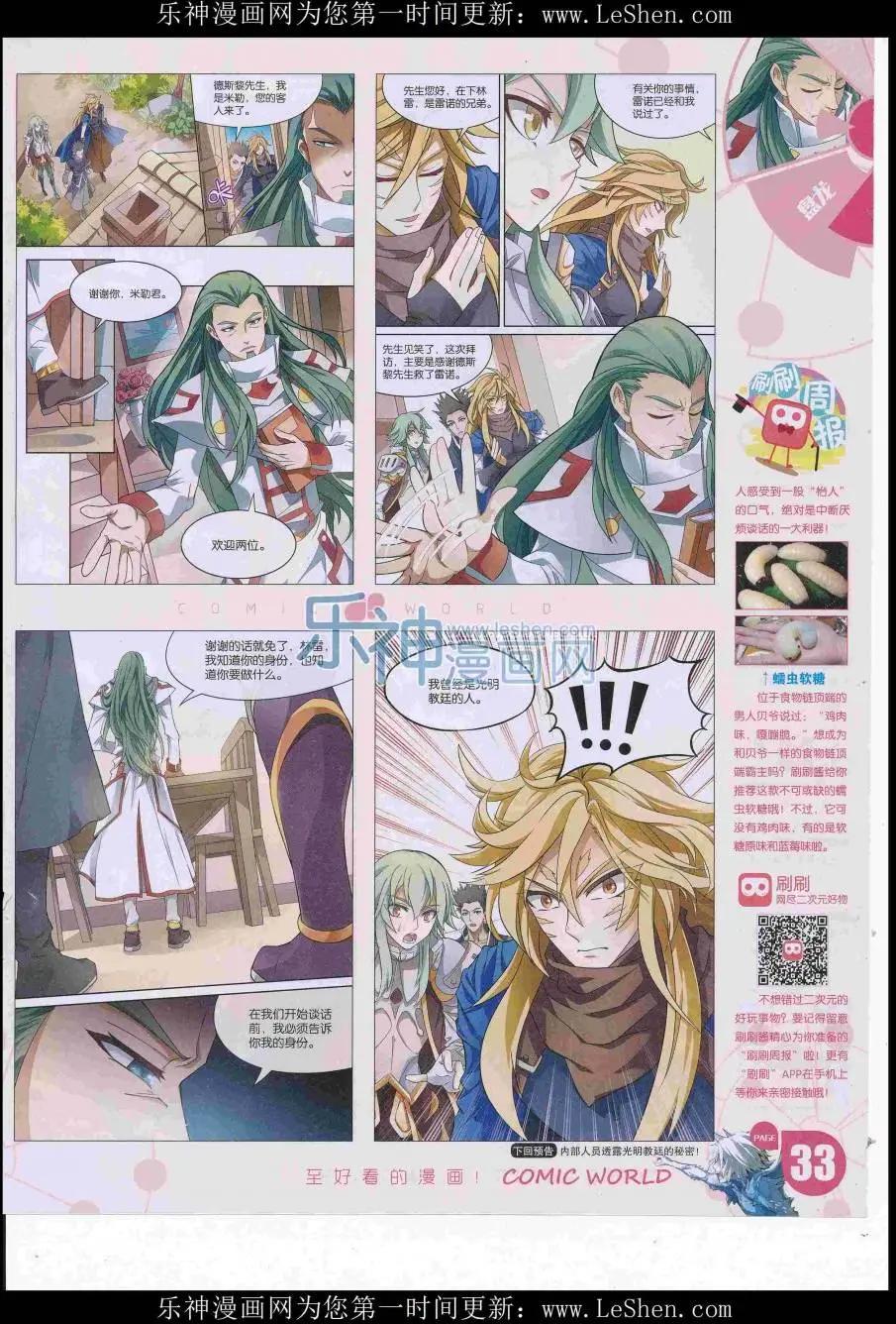 16年29期(1/2)-第176话