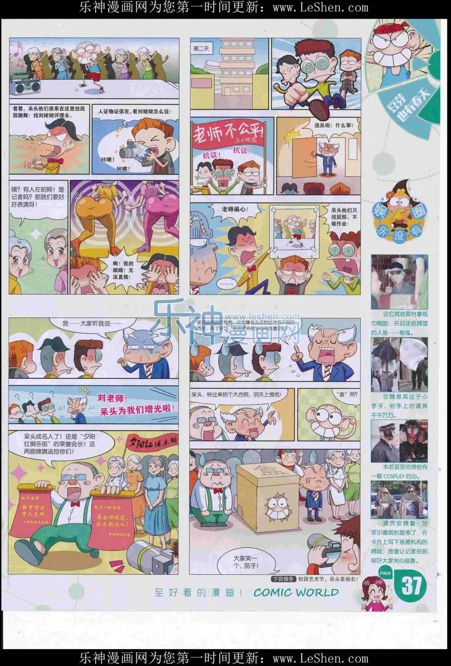 16年29期(1/2)-第176话