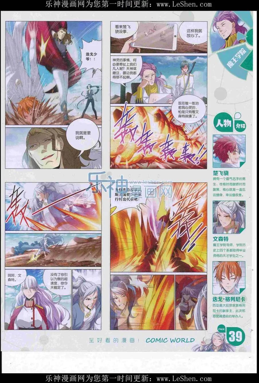 16年29期(1/2)-第176话