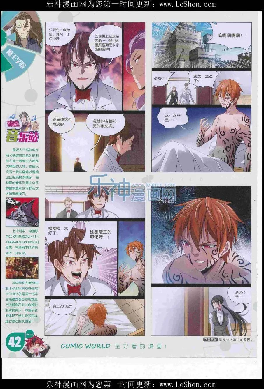 16年29期(1/2)-第176话