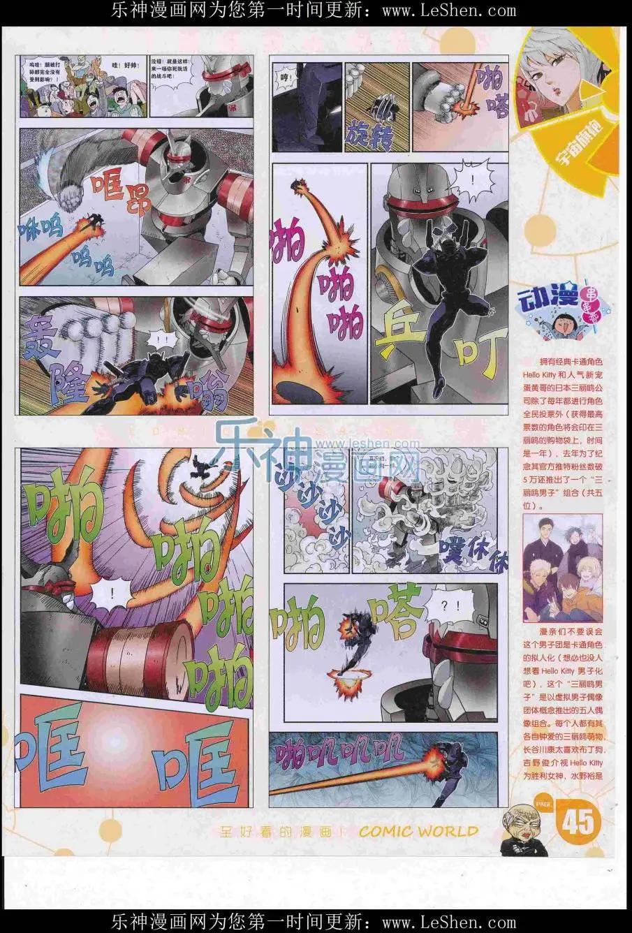 16年29期(1/2)-第176话