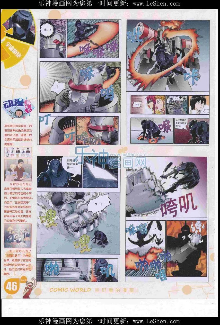 16年29期(1/2)-第176话