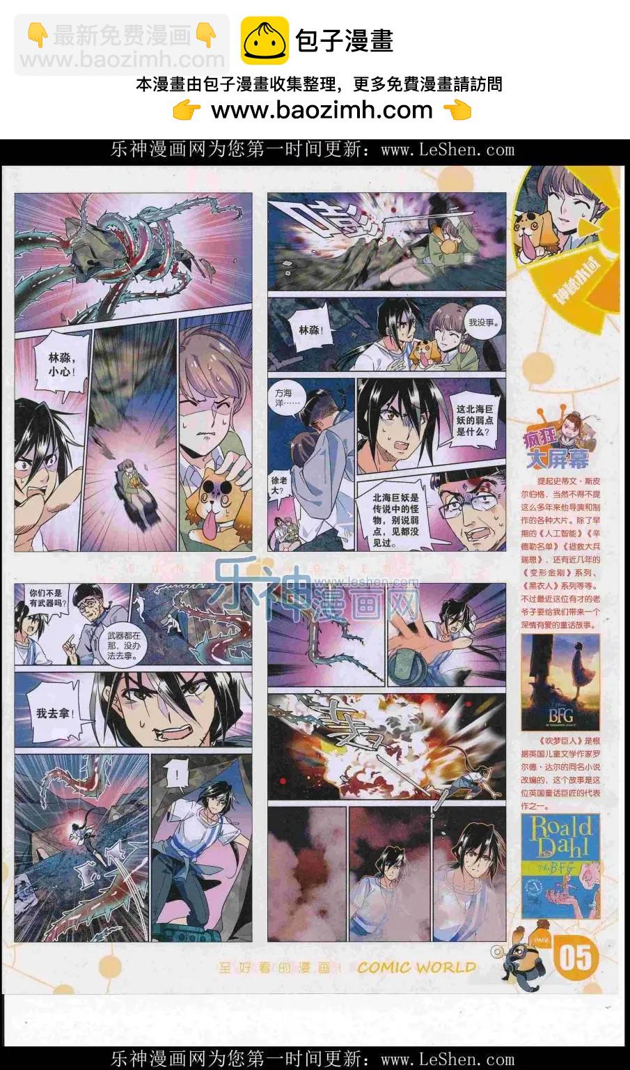 16年29期(1/2)-第176话