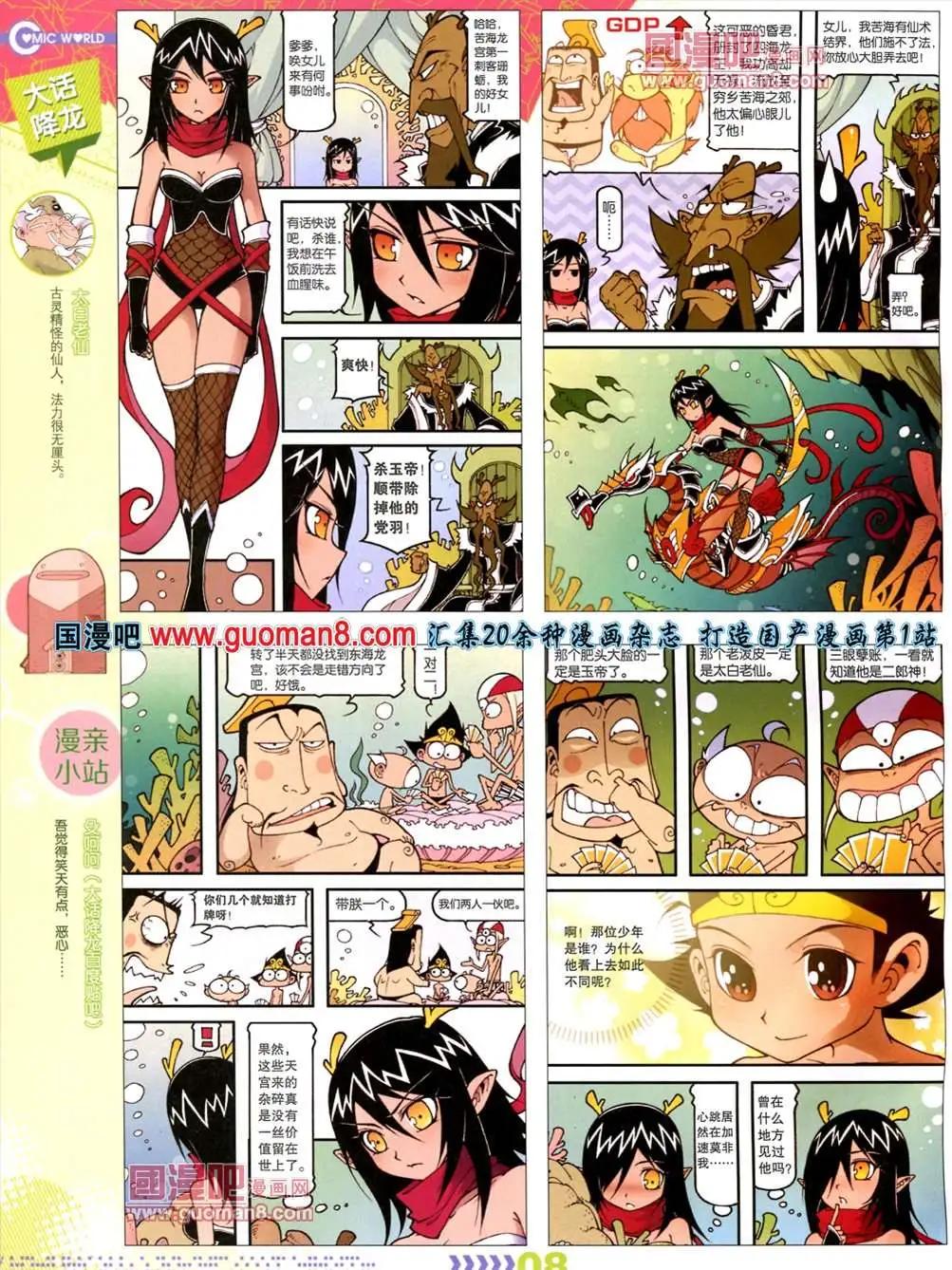 13年30期(1/2)-第18话