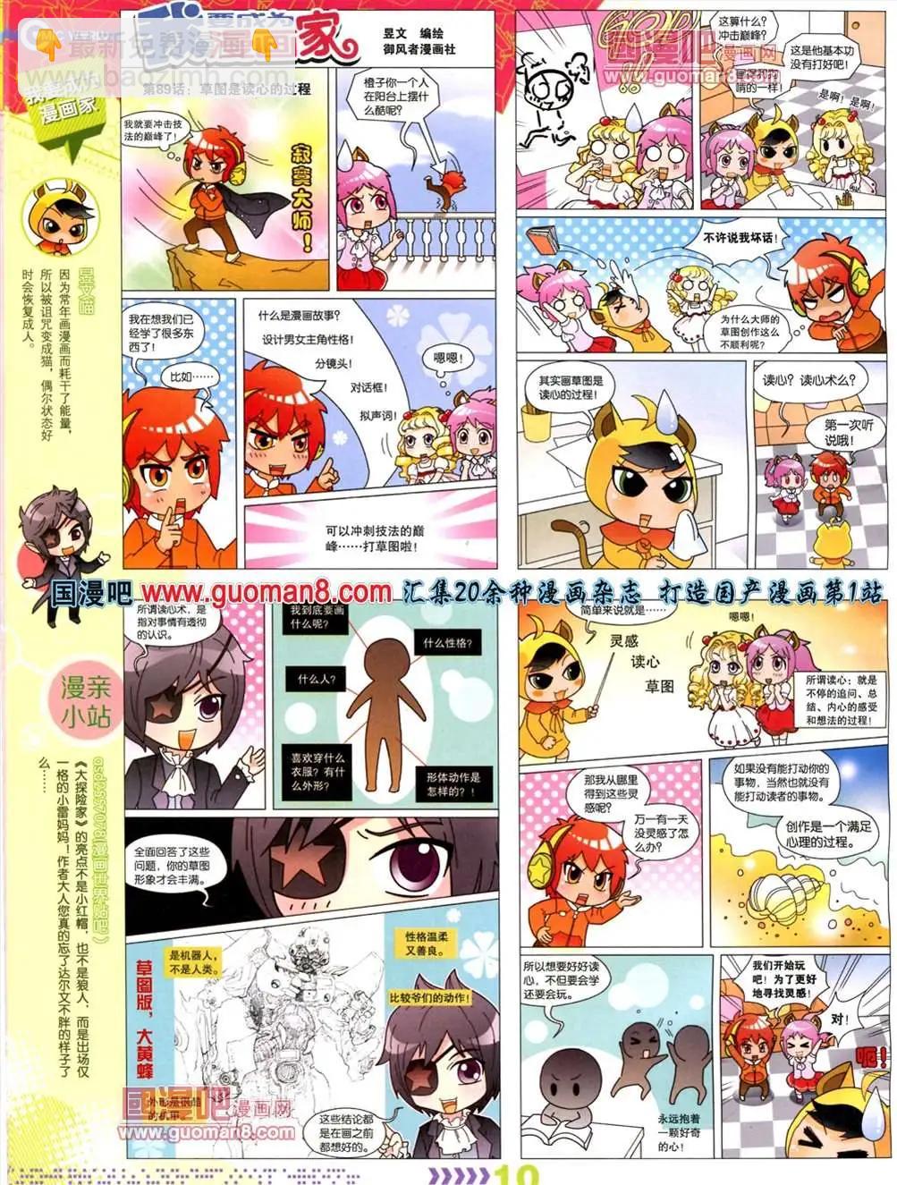 13年30期(1/2)-第18话