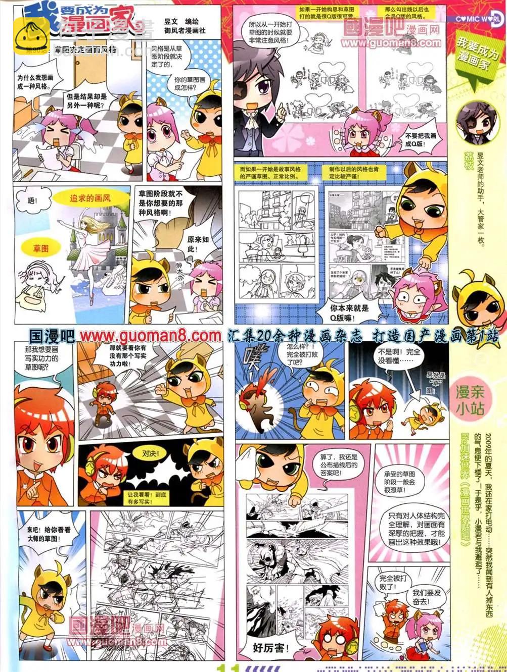 13年30期(1/2)-第18话