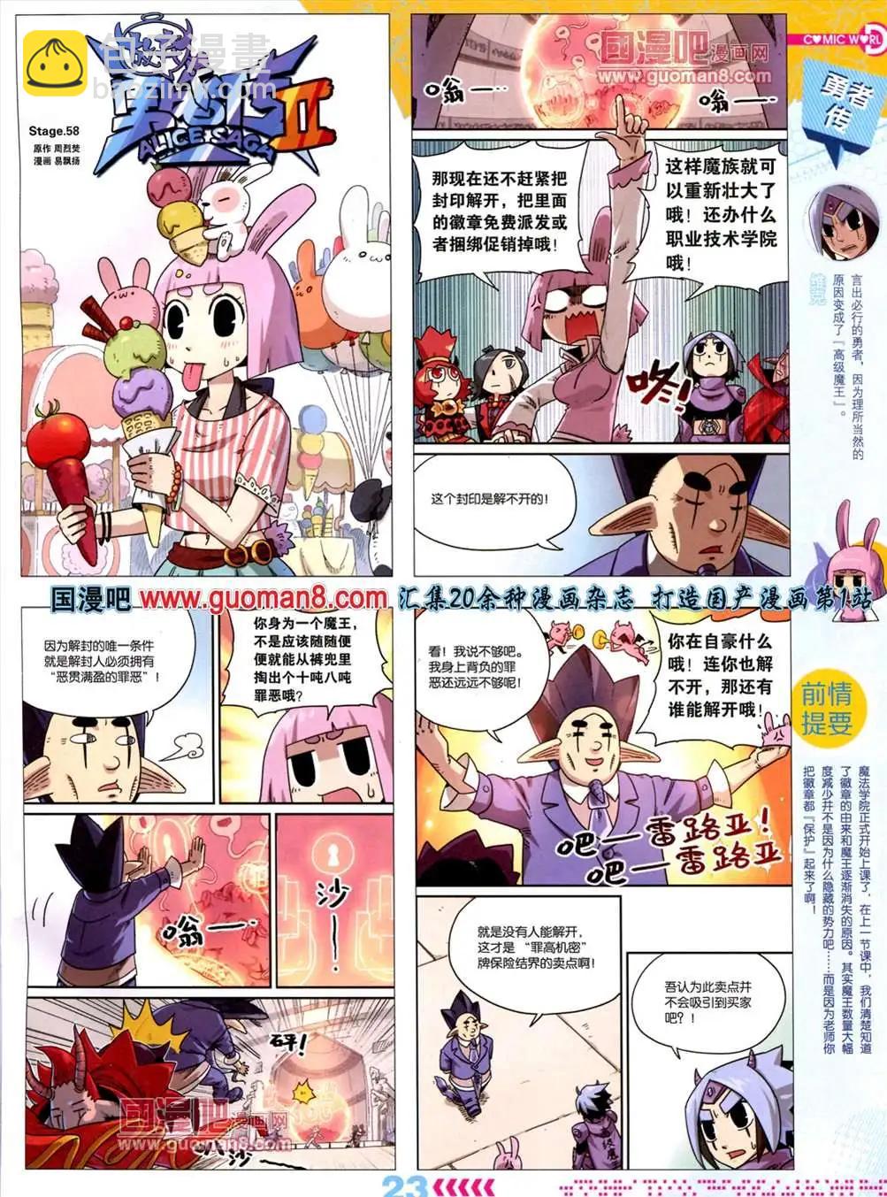 13年30期(1/2)-第18话