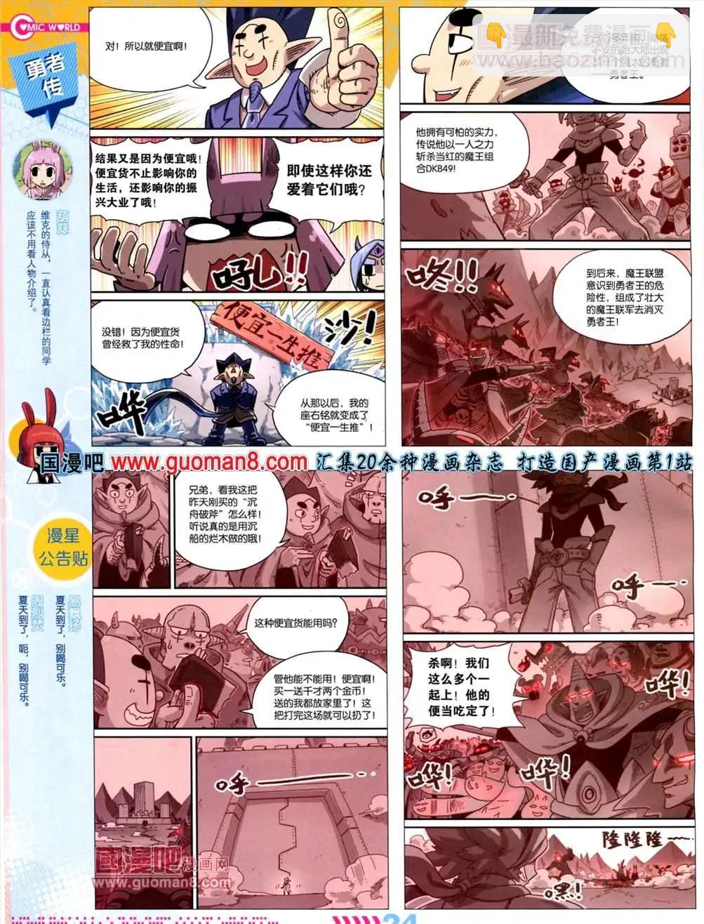 13年30期(1/2)-第18话