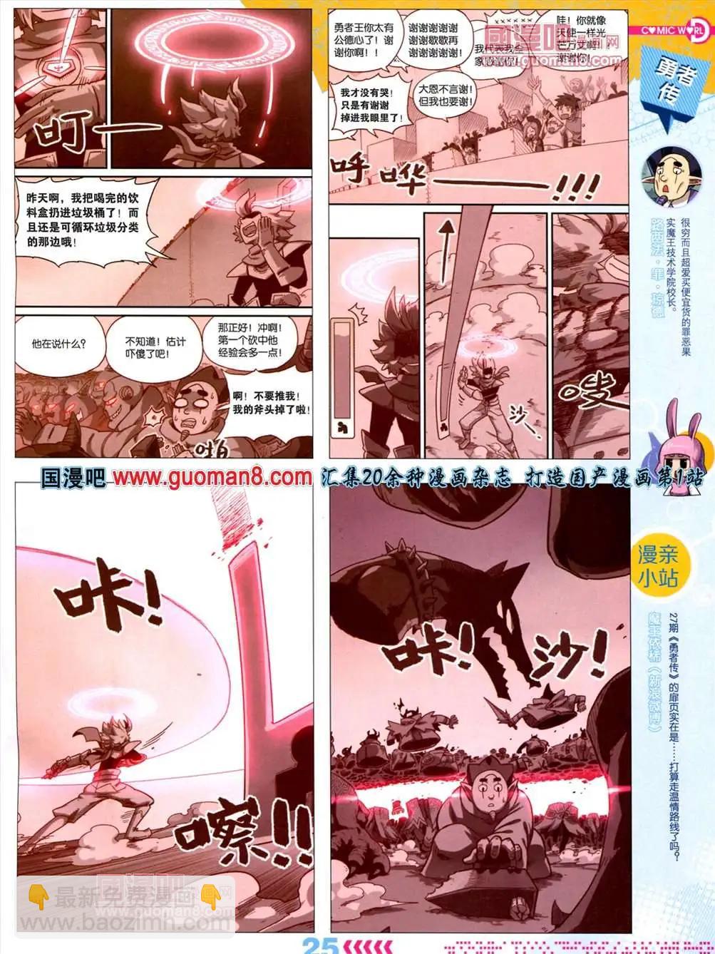 13年30期(1/2)-第18话