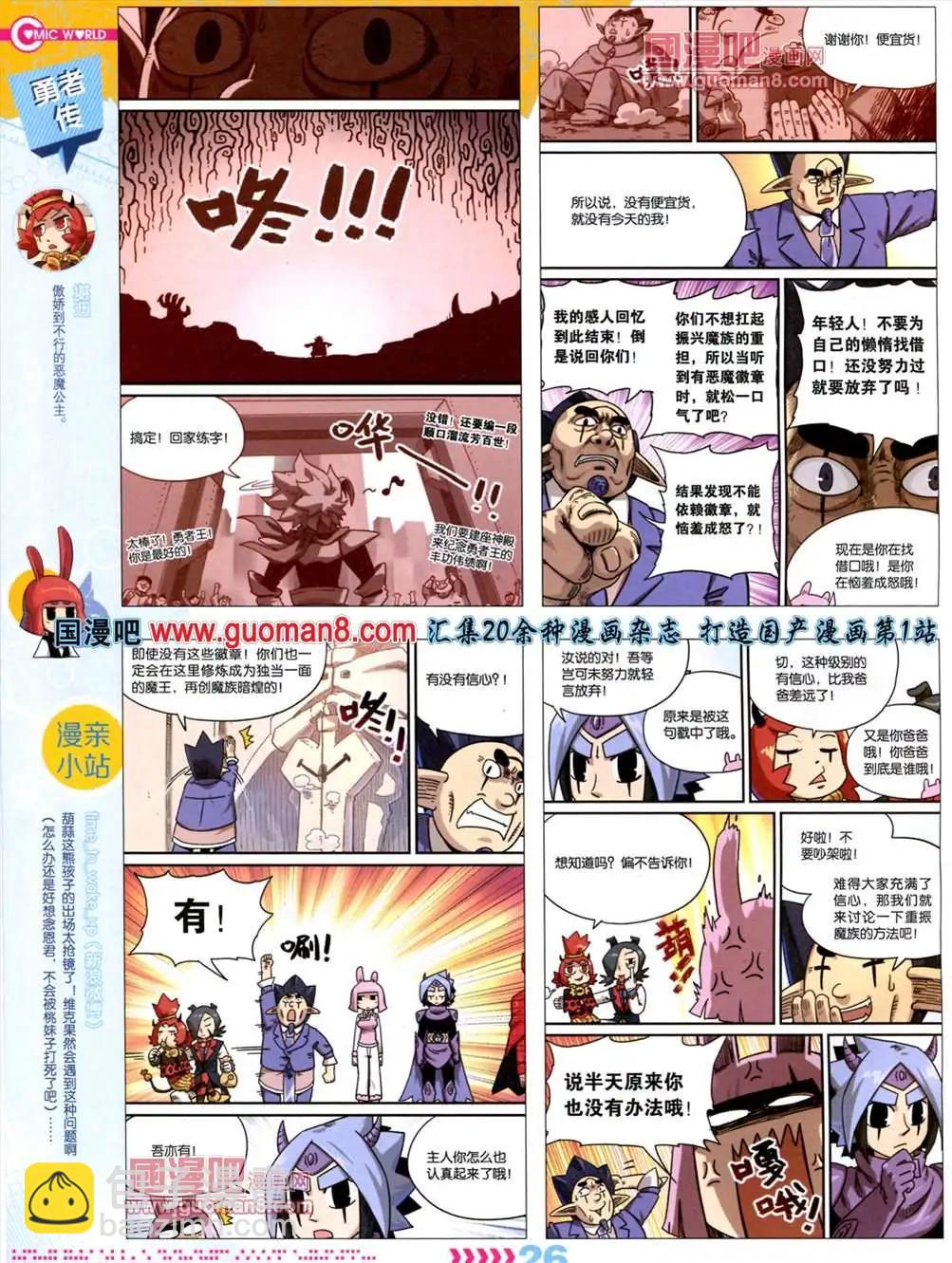 13年30期(1/2)-第18话