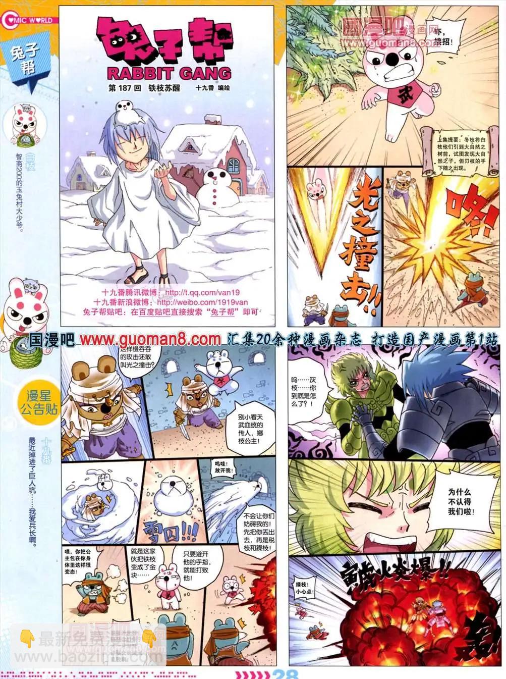 13年30期(1/2)-第18话