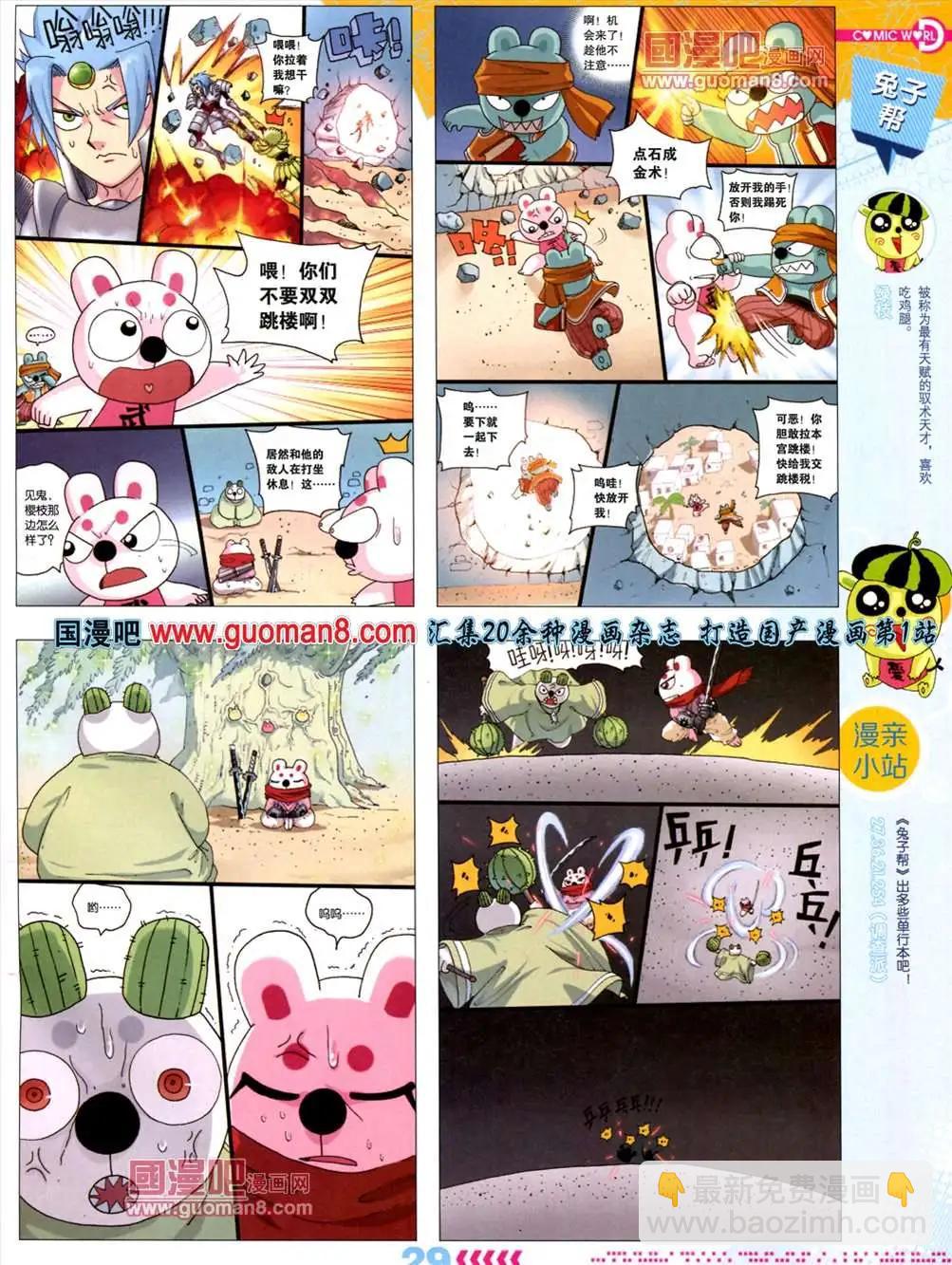 13年30期(1/2)-第18话