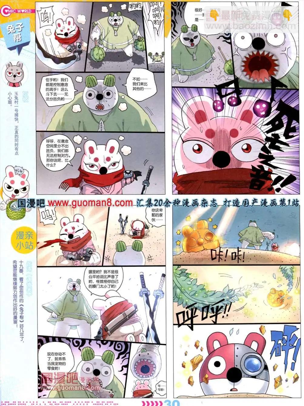 13年30期(1/2)-第18话