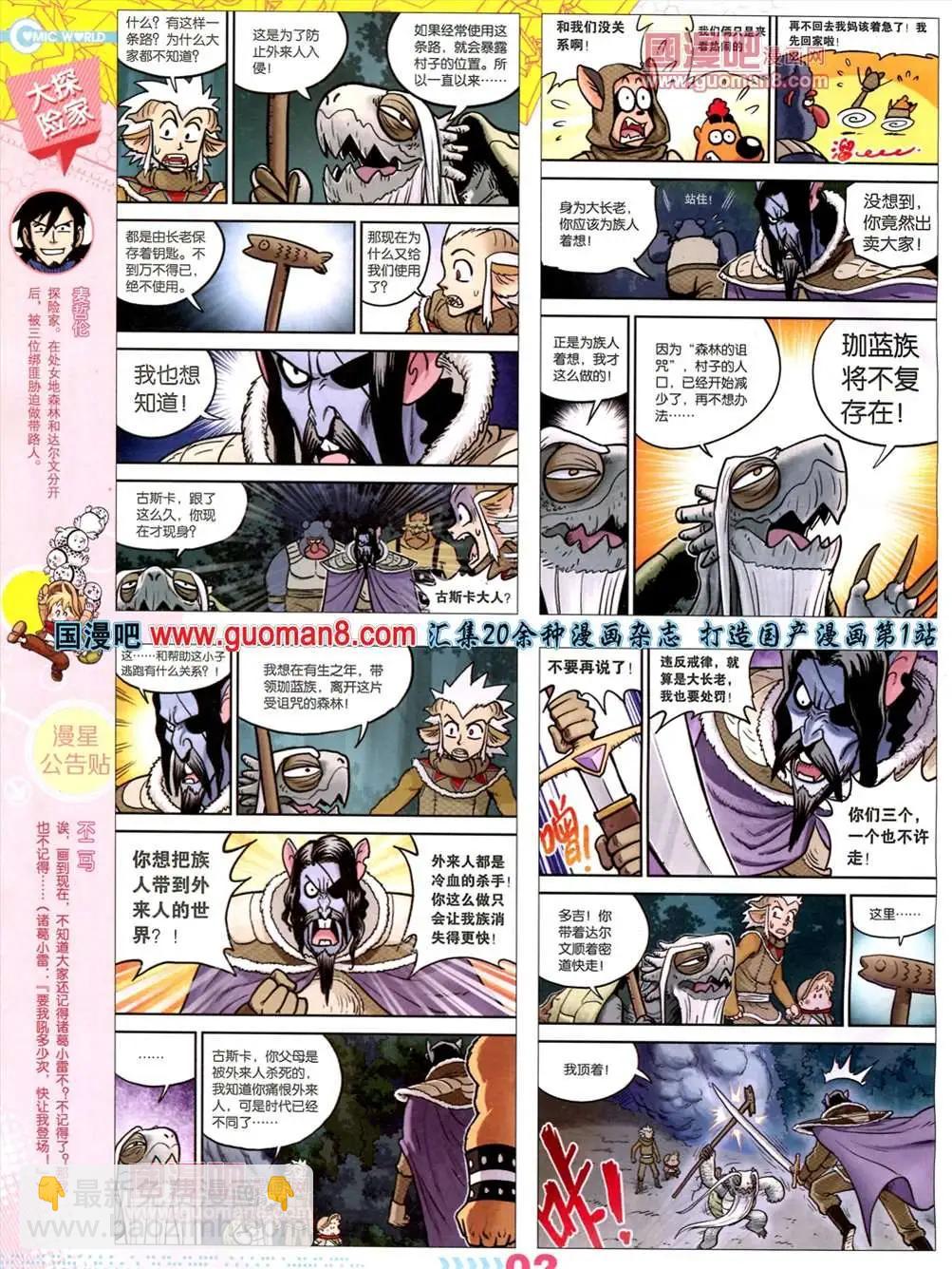 13年30期(1/2)-第18话