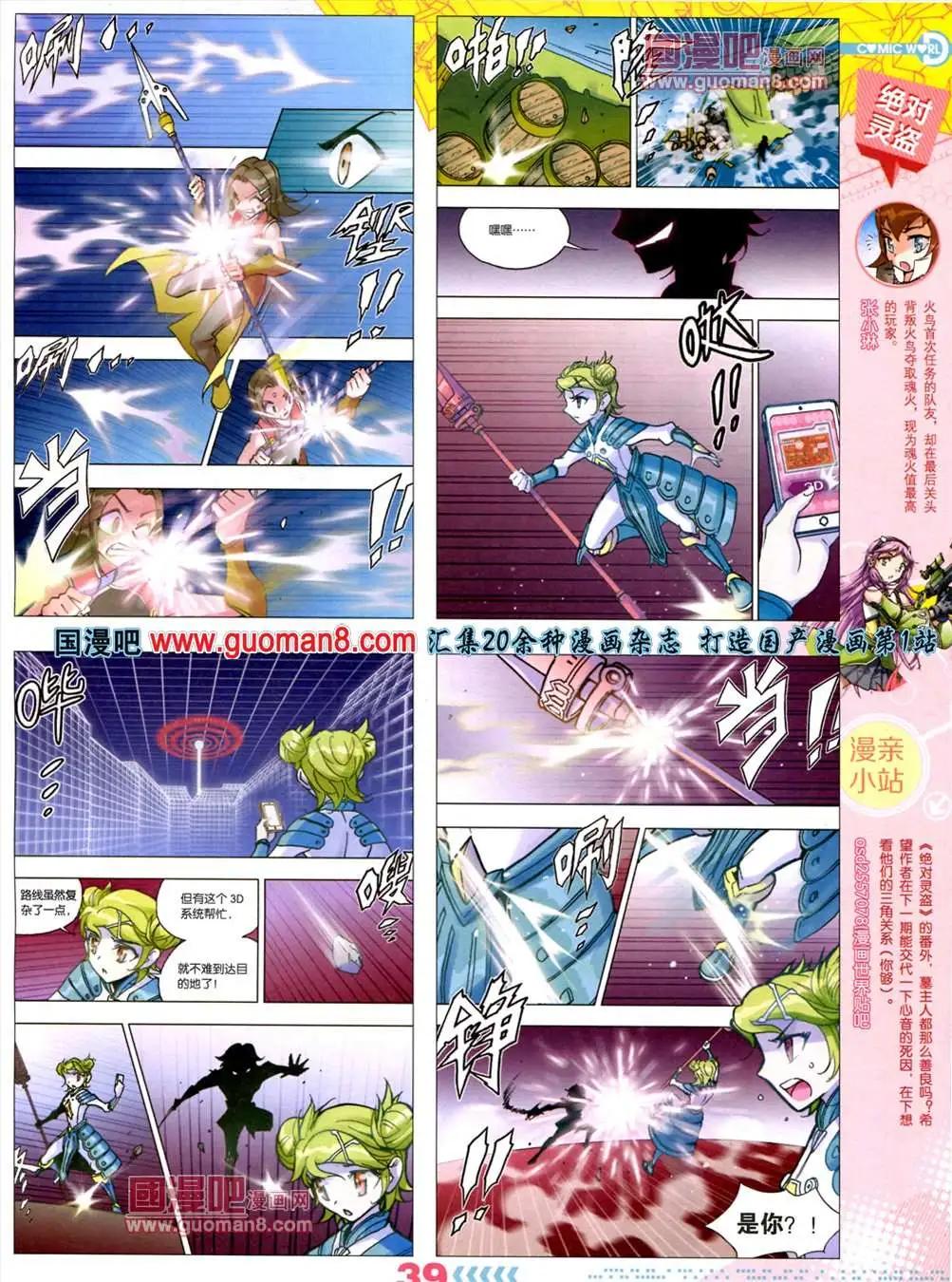 13年30期(1/2)-第18话