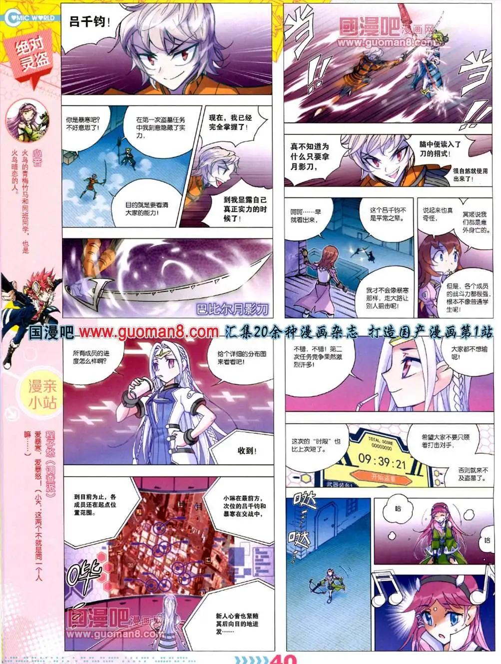 13年30期(1/2)-第18话