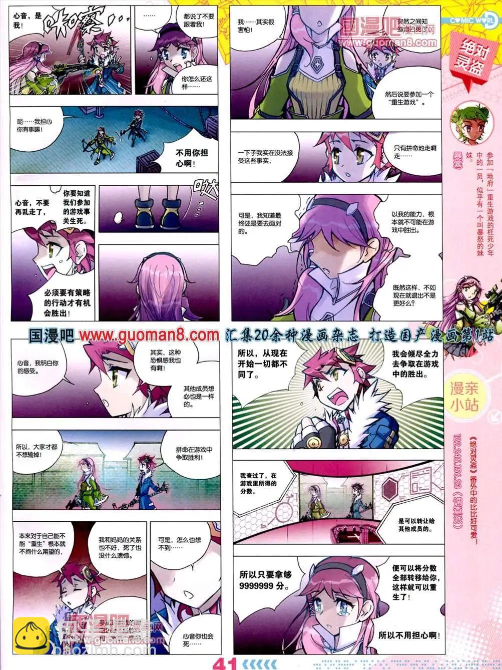 13年30期(1/2)-第18话