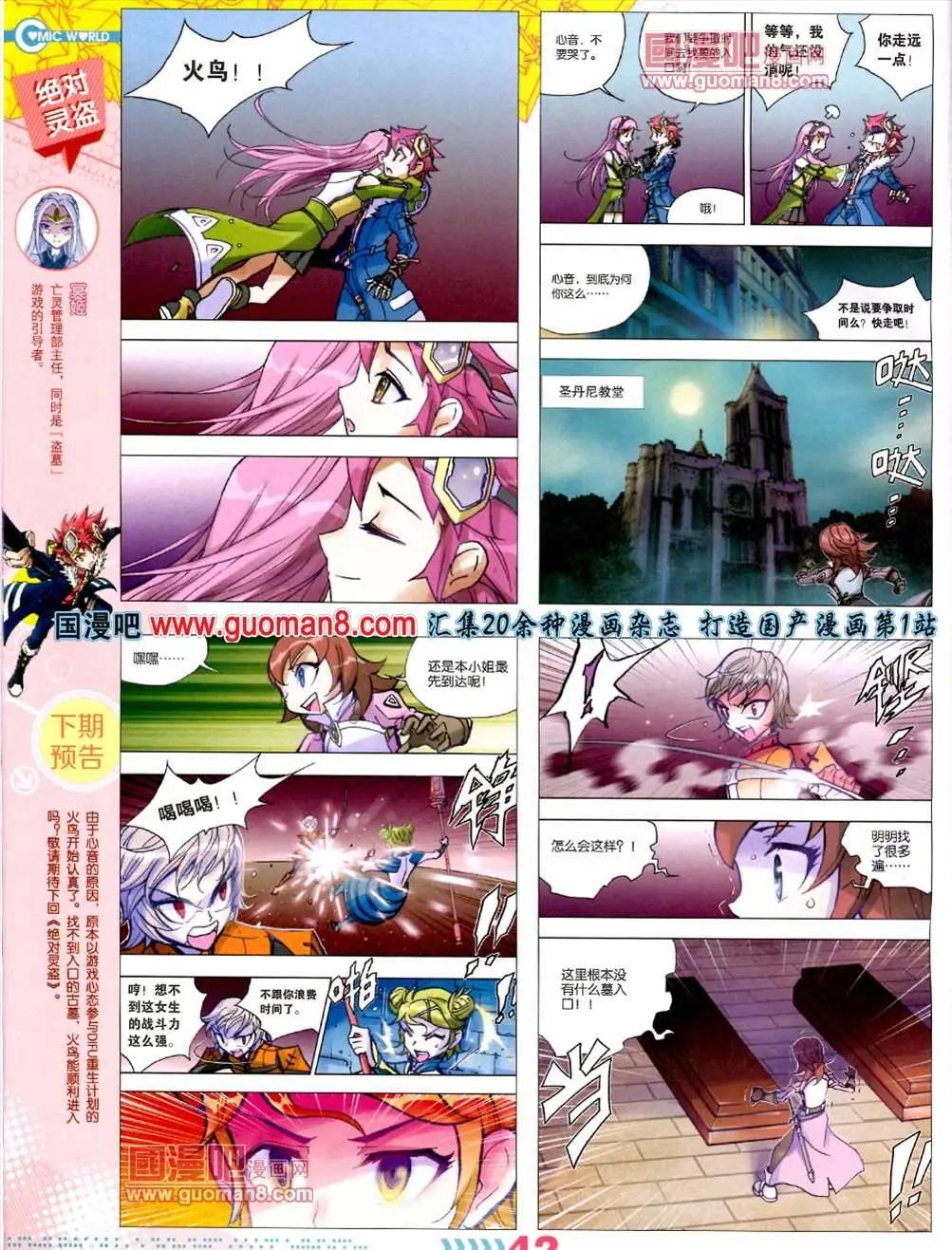 13年30期(1/2)-第18话