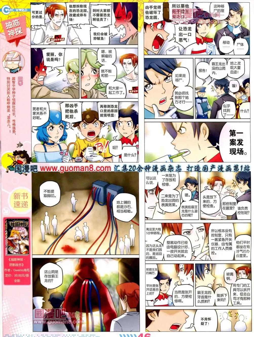 13年30期(1/2)-第18话