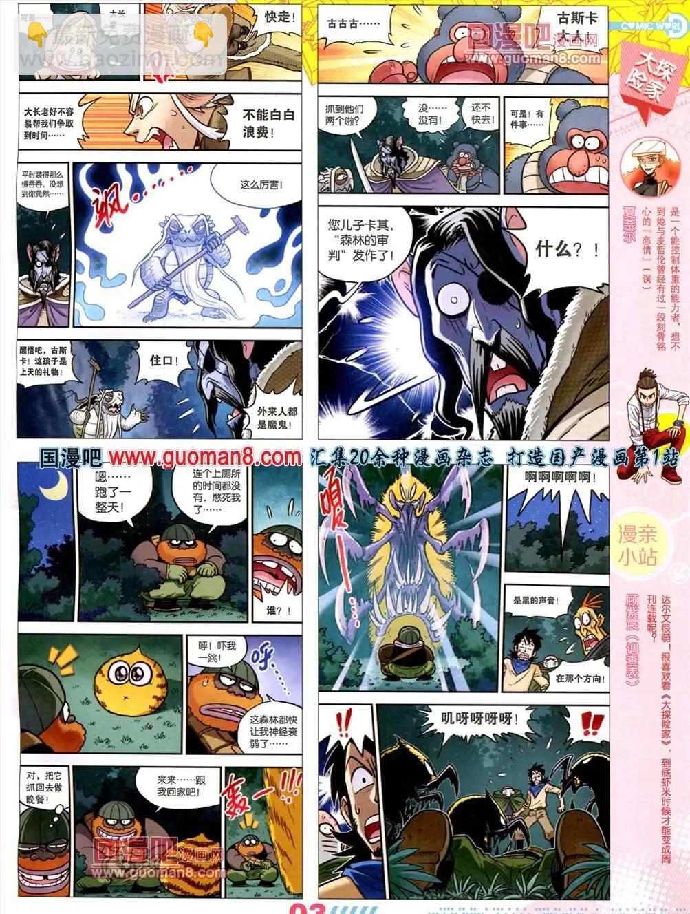 13年30期(1/2)-第18话