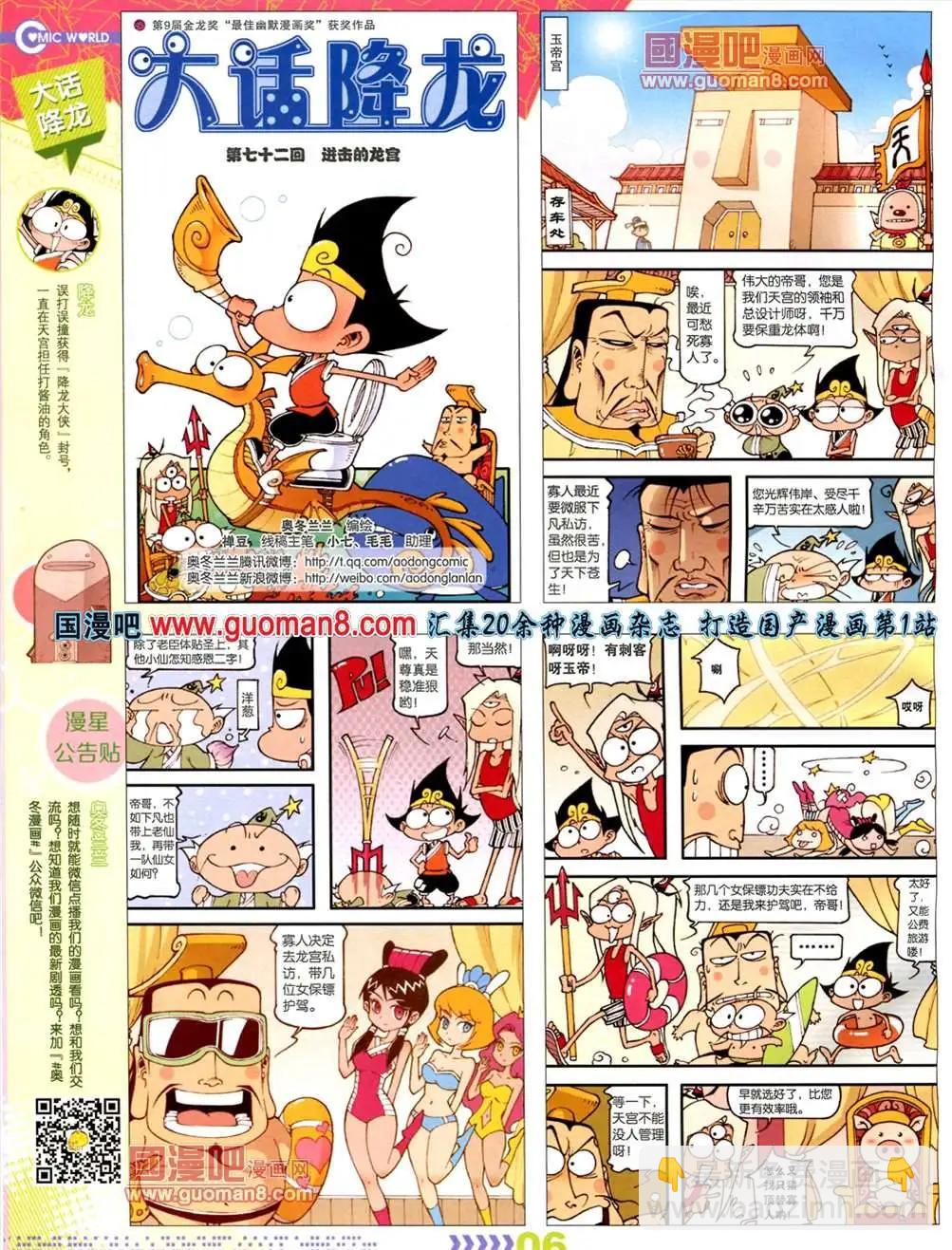 13年30期(1/2)-第18话