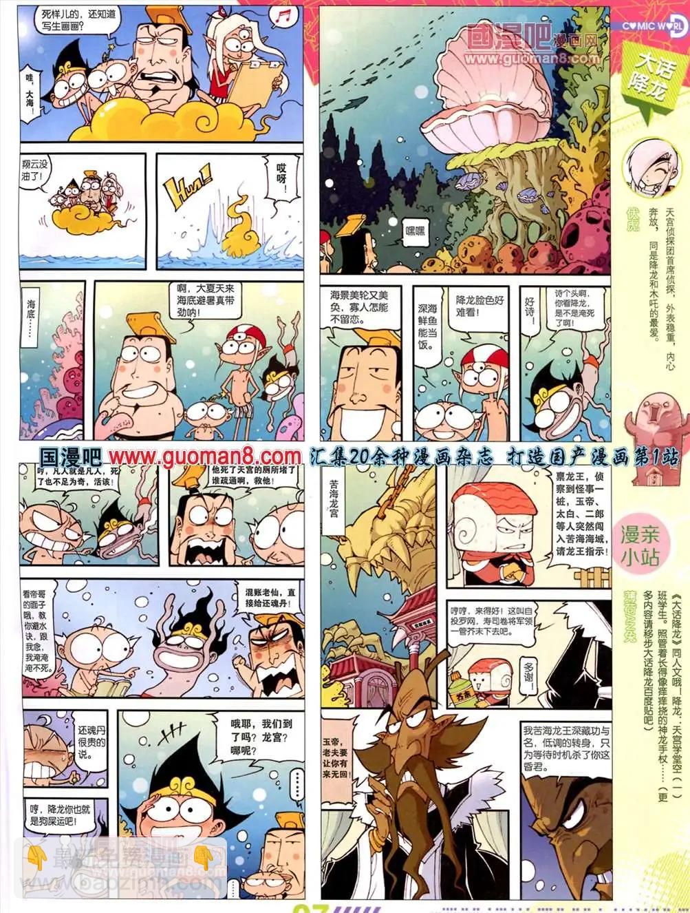 13年30期(1/2)-第18话