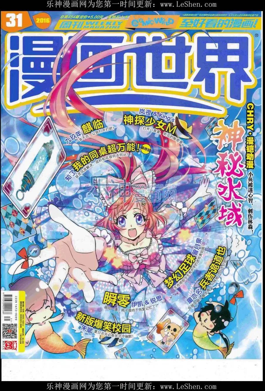 16年31期(1/2)-第178话