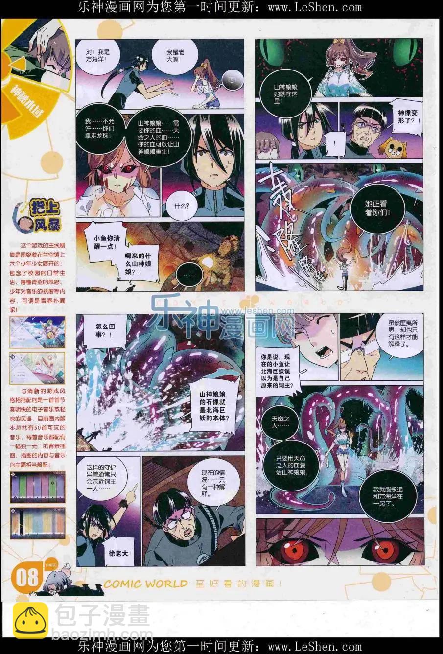 16年31期(1/2)-第178话