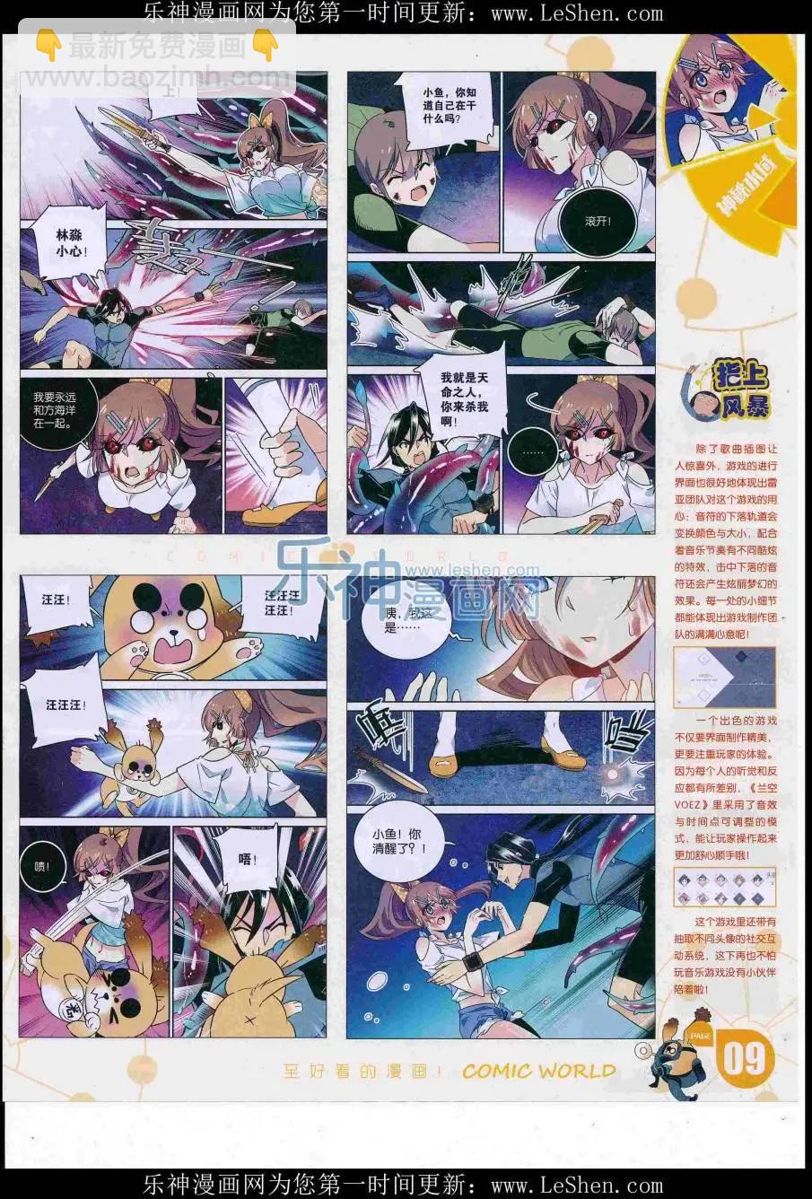 16年31期(1/2)-第178话