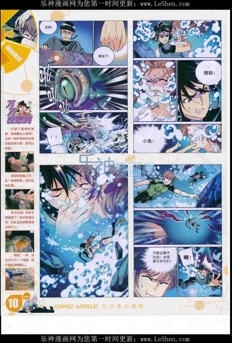 16年31期(1/2)-第178话