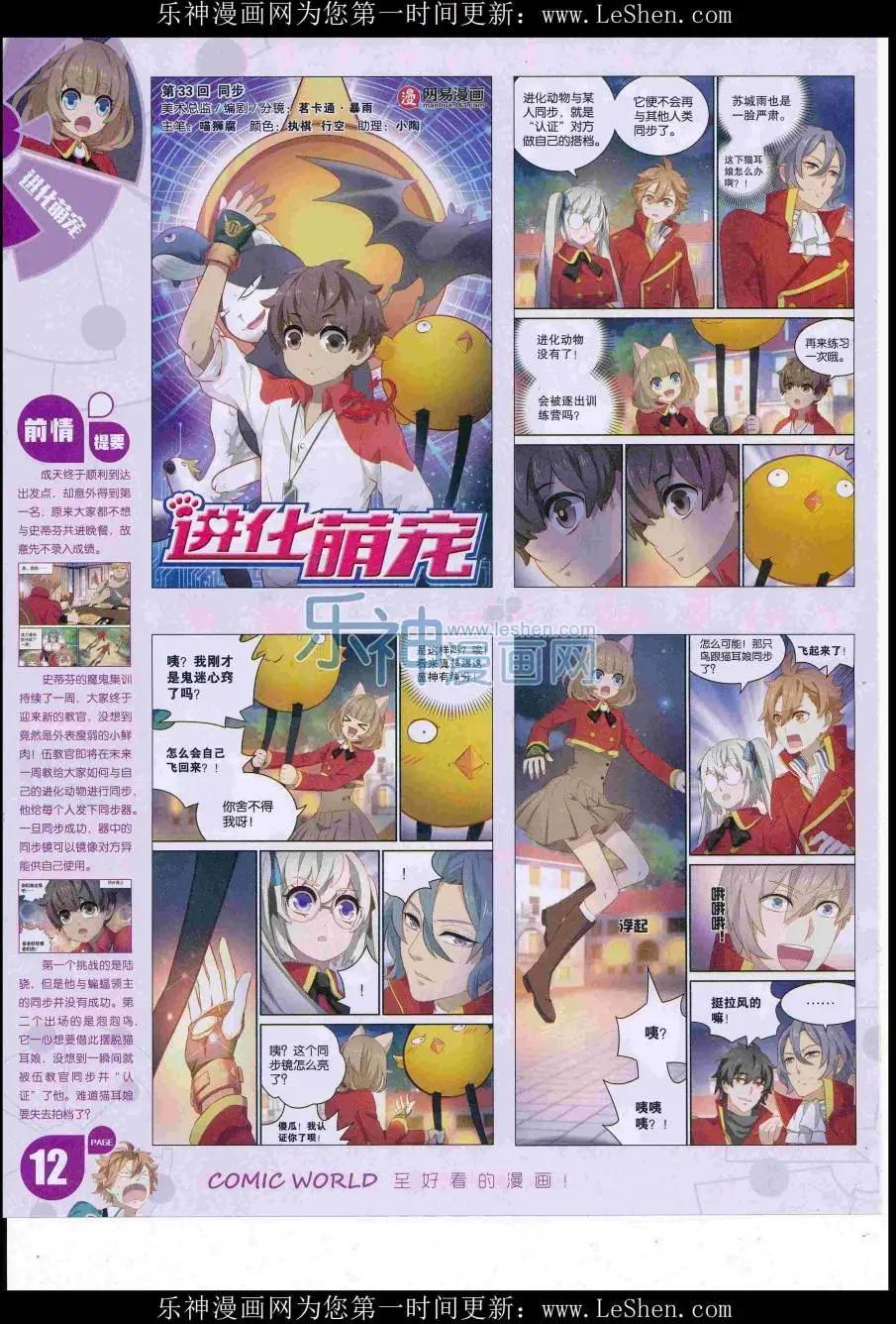 16年31期(1/2)-第178话