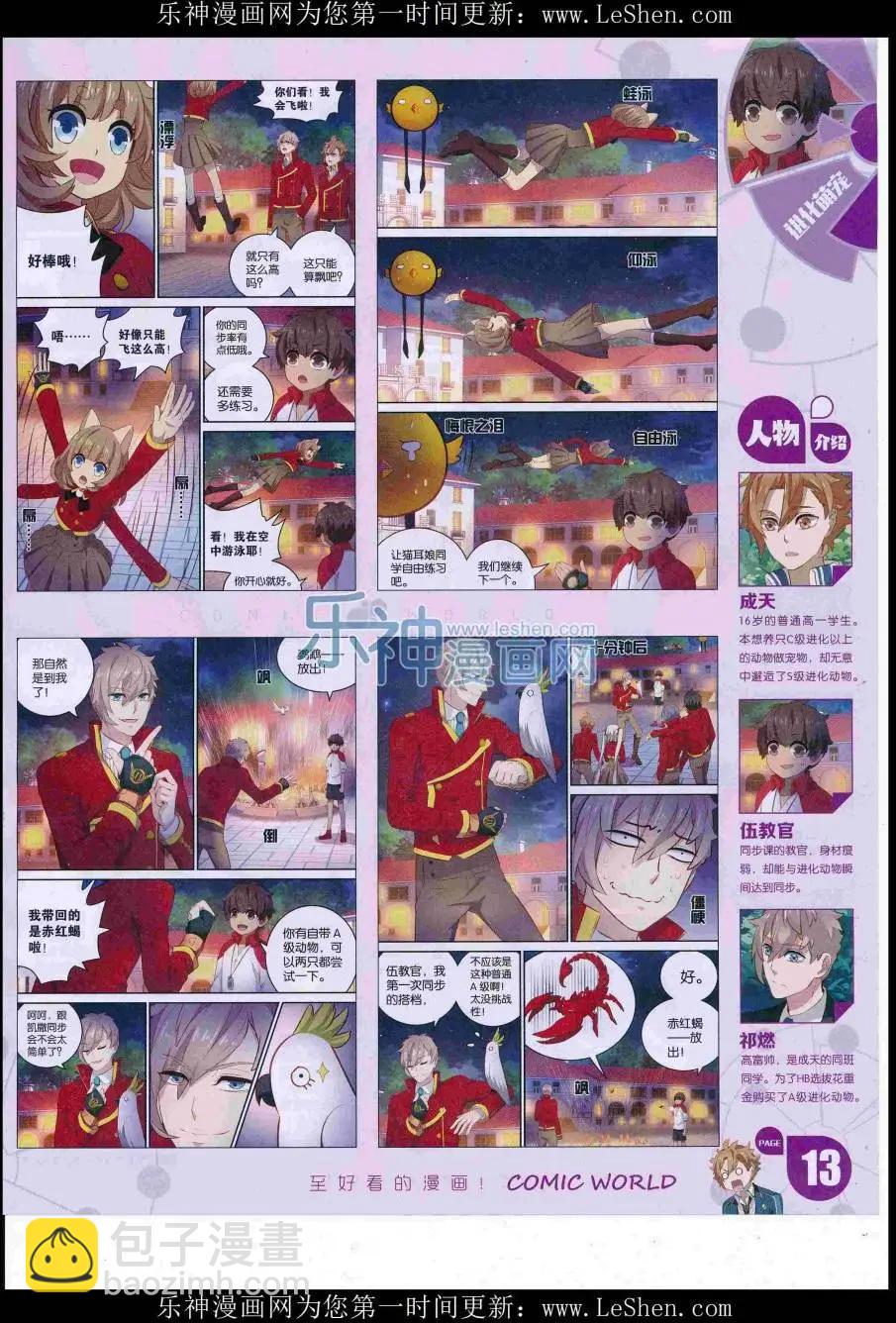 16年31期(1/2)-第178话