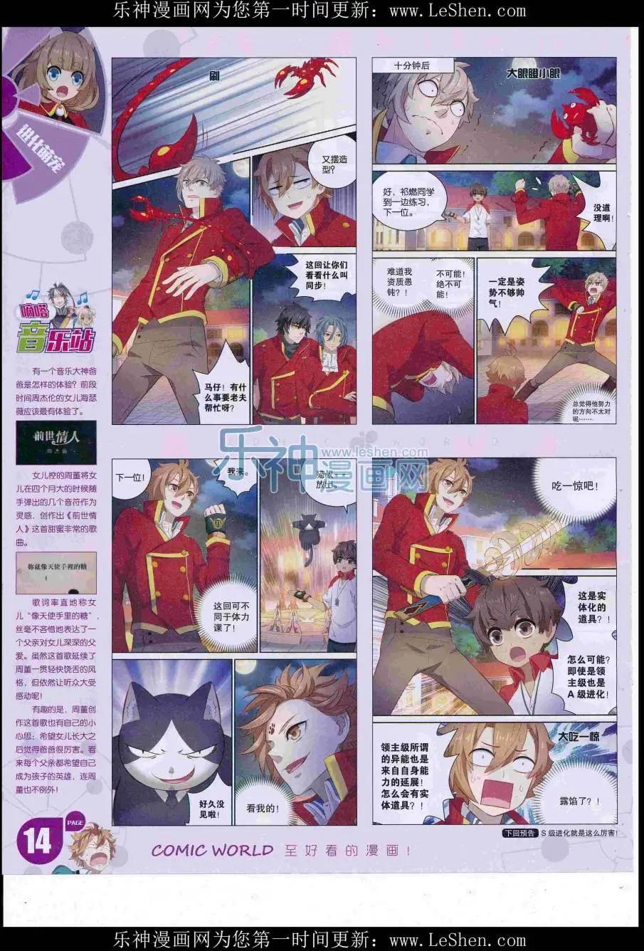 16年31期(1/2)-第178话