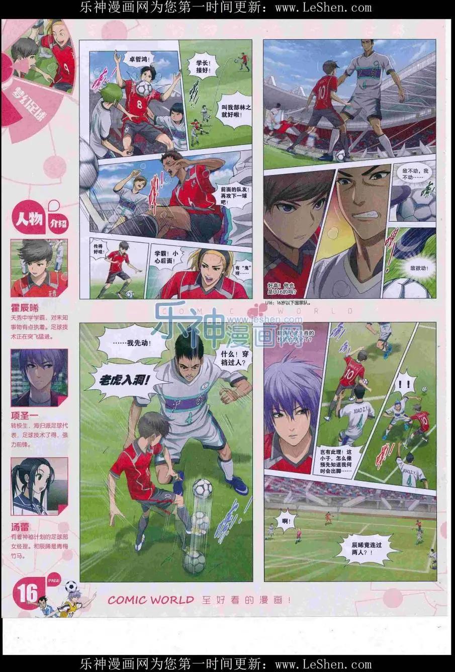 16年31期(1/2)-第178话