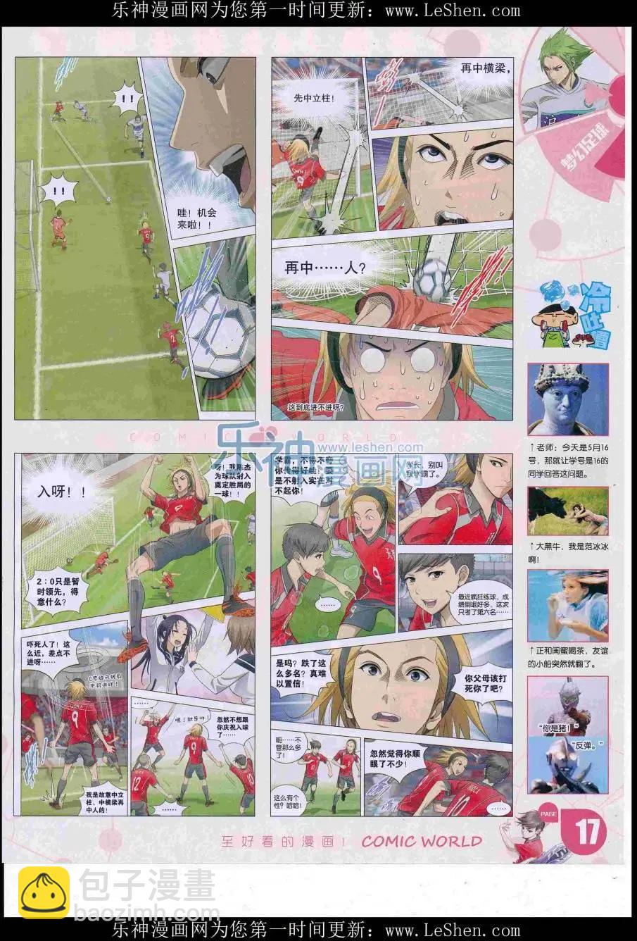 16年31期(1/2)-第178话