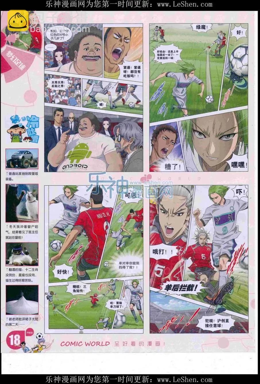 16年31期(1/2)-第178话