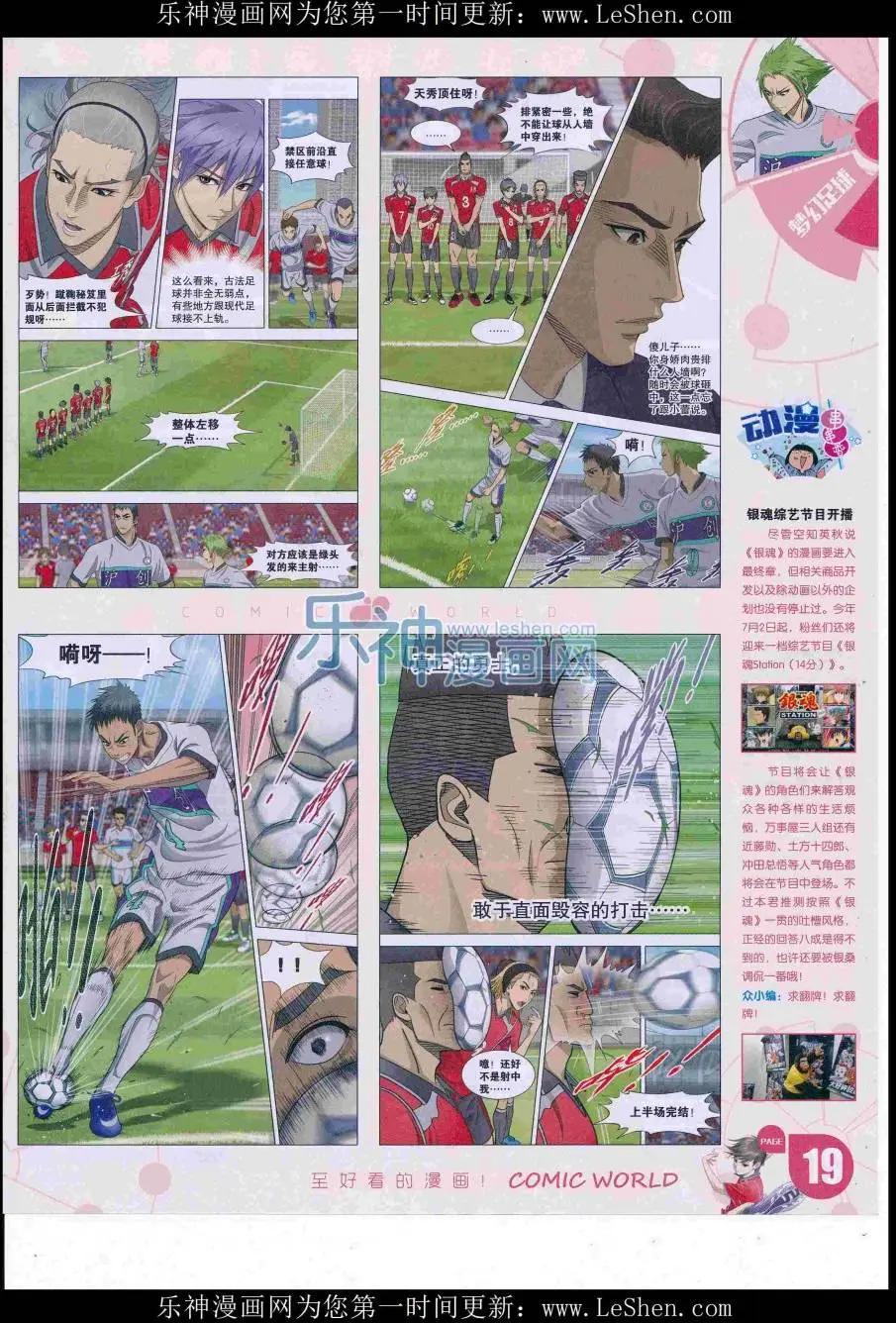 漫畫世界 - 16年31期(1/2) - 5
