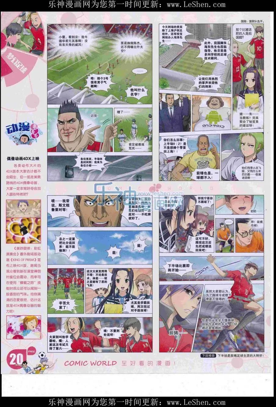 16年31期(1/2)-第178话