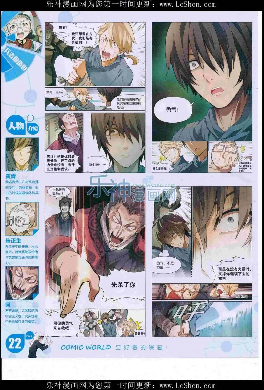 16年31期(1/2)-第178话