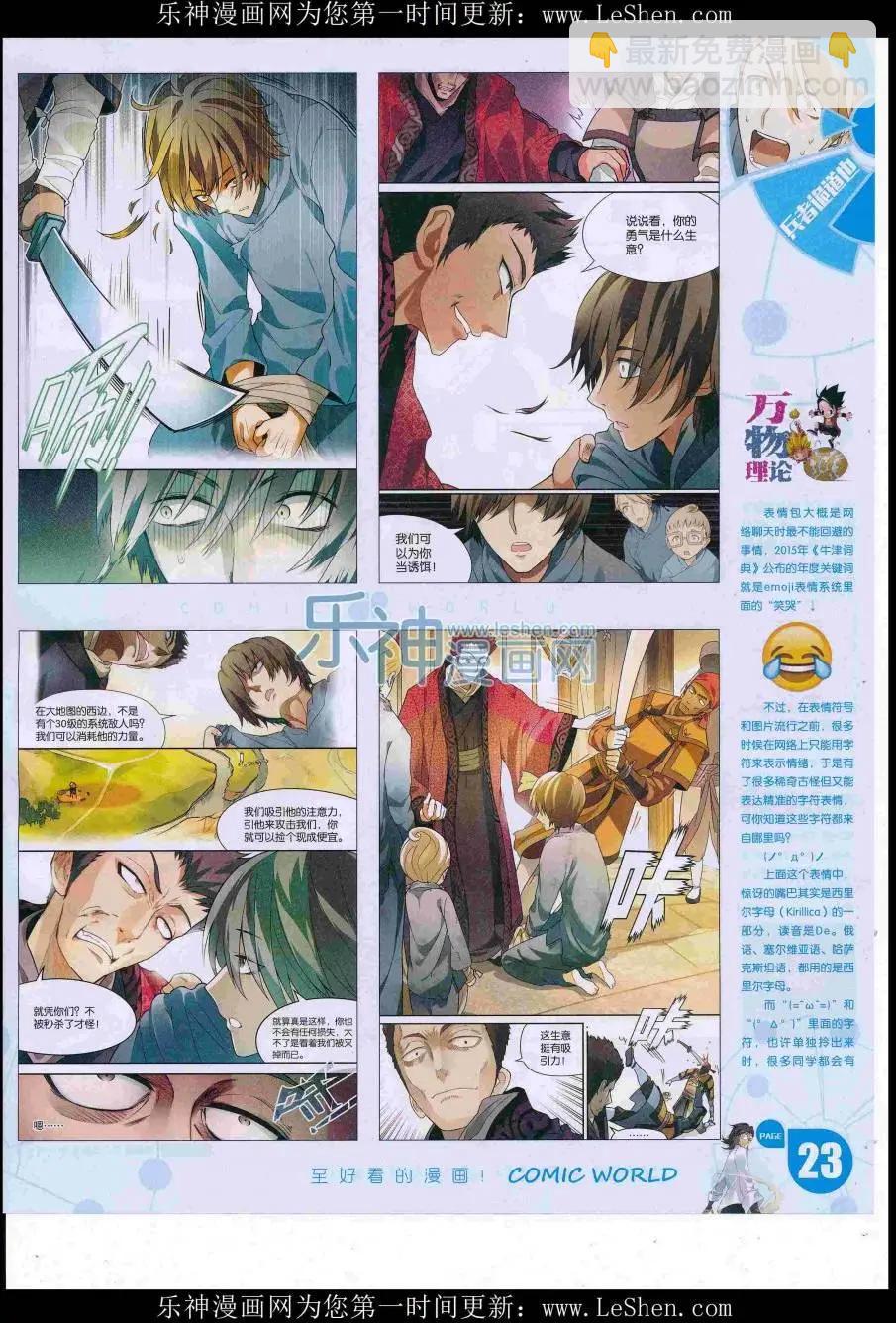 16年31期(1/2)-第178话