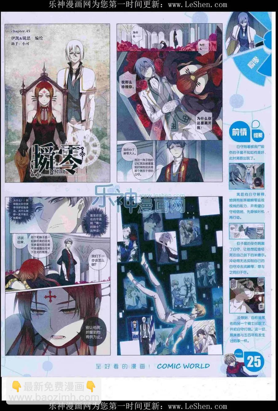 16年31期(1/2)-第178话