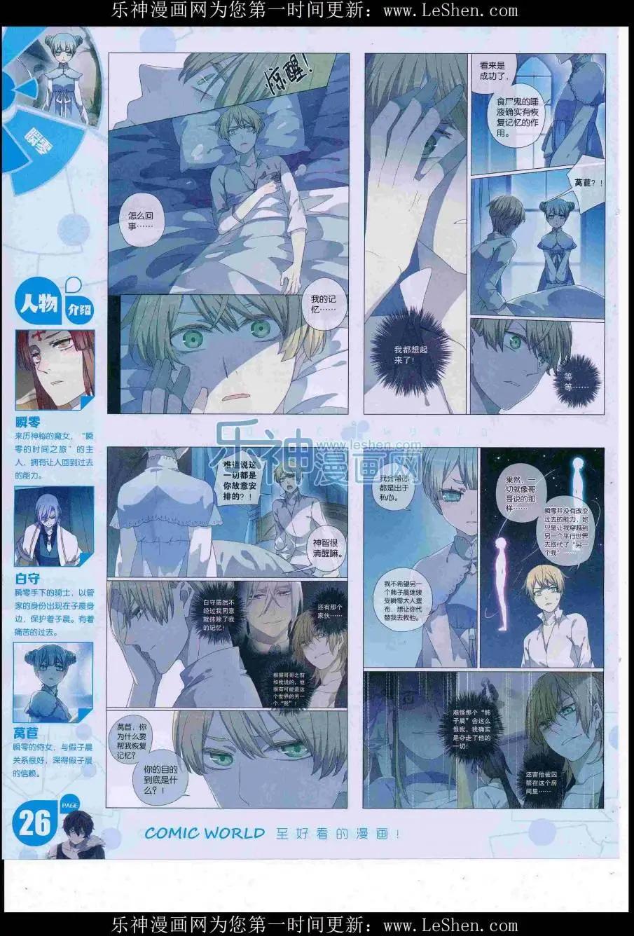 16年31期(1/2)-第178话