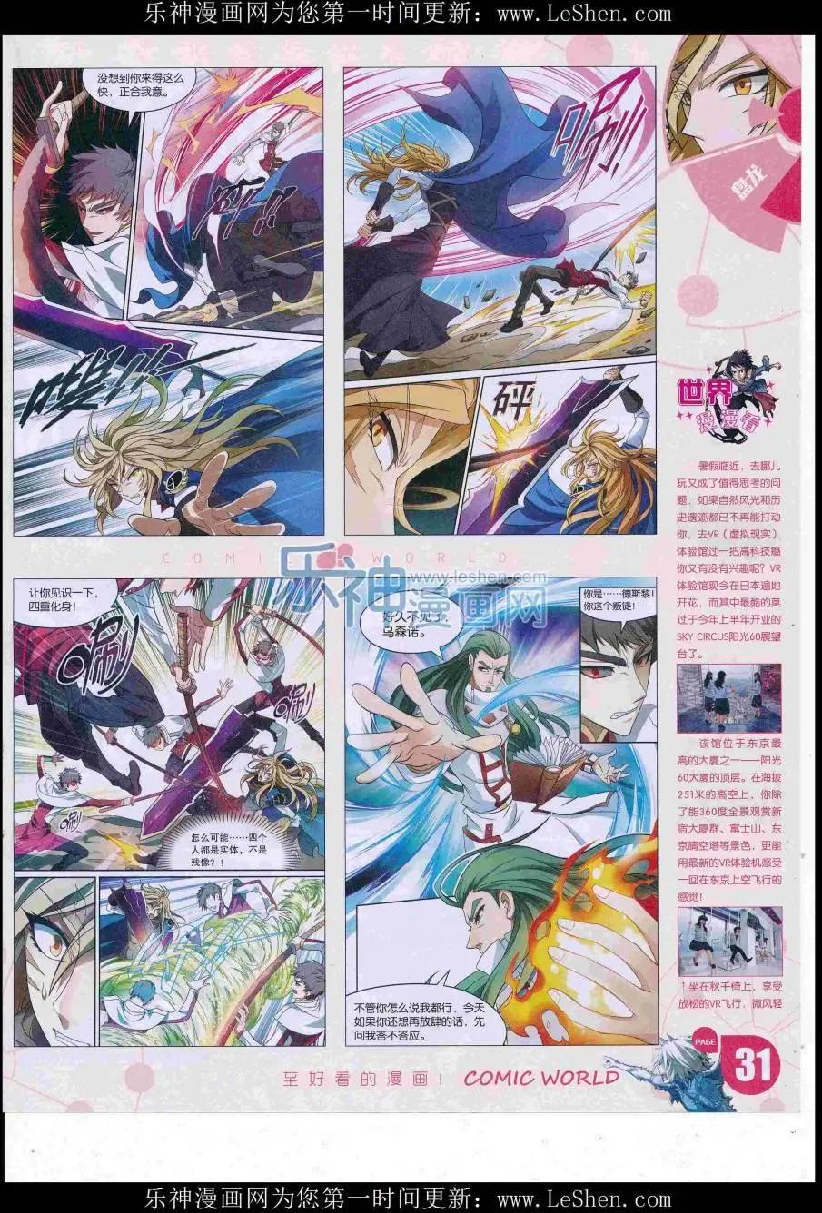 16年31期(1/2)-第178话