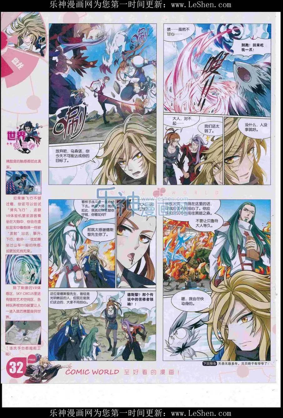 16年31期(1/2)-第178话