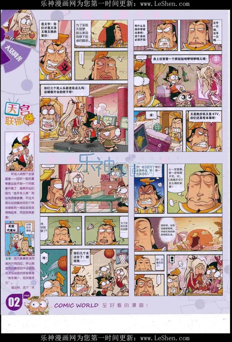 16年31期(1/2)-第178话