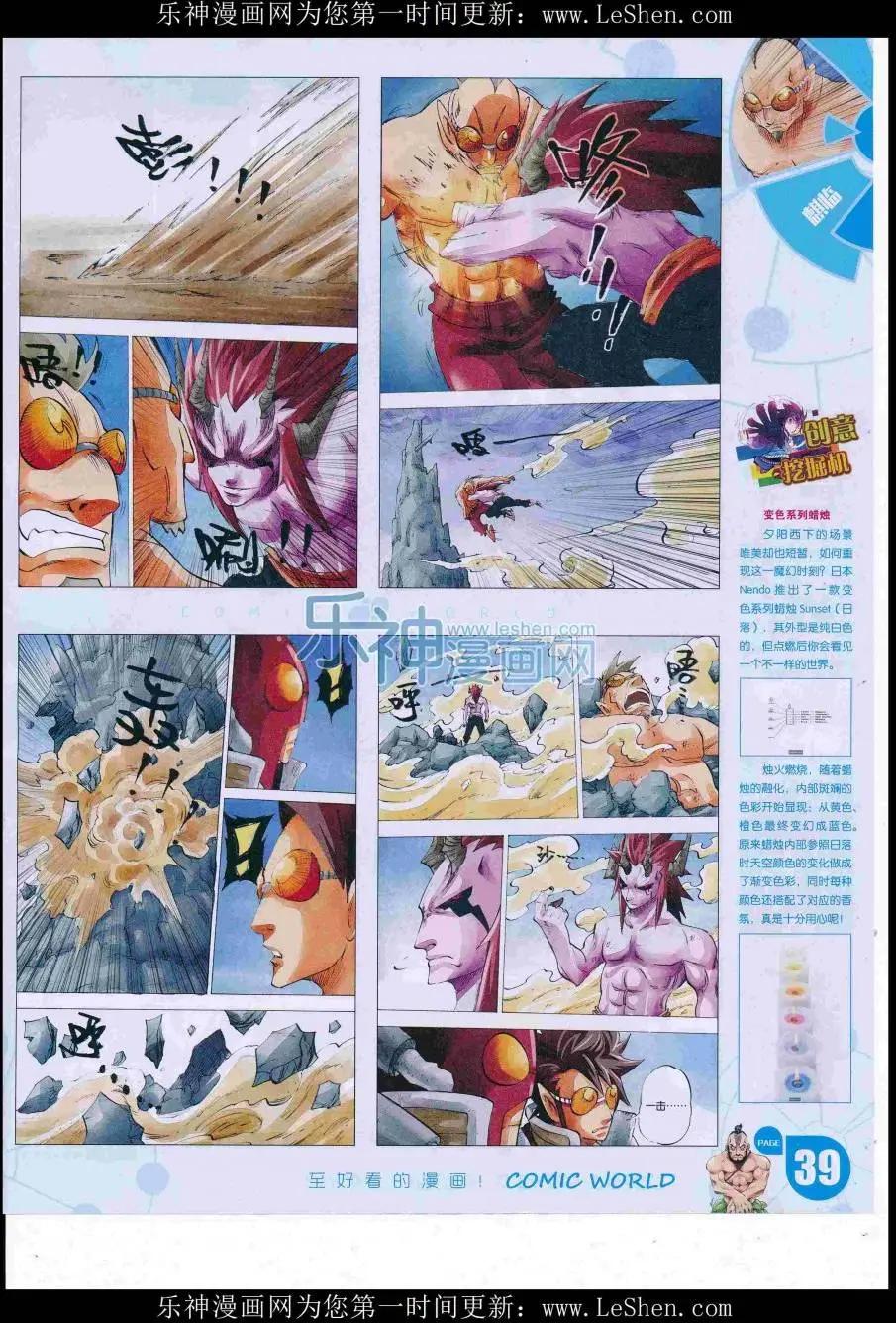 16年31期(1/2)-第178话