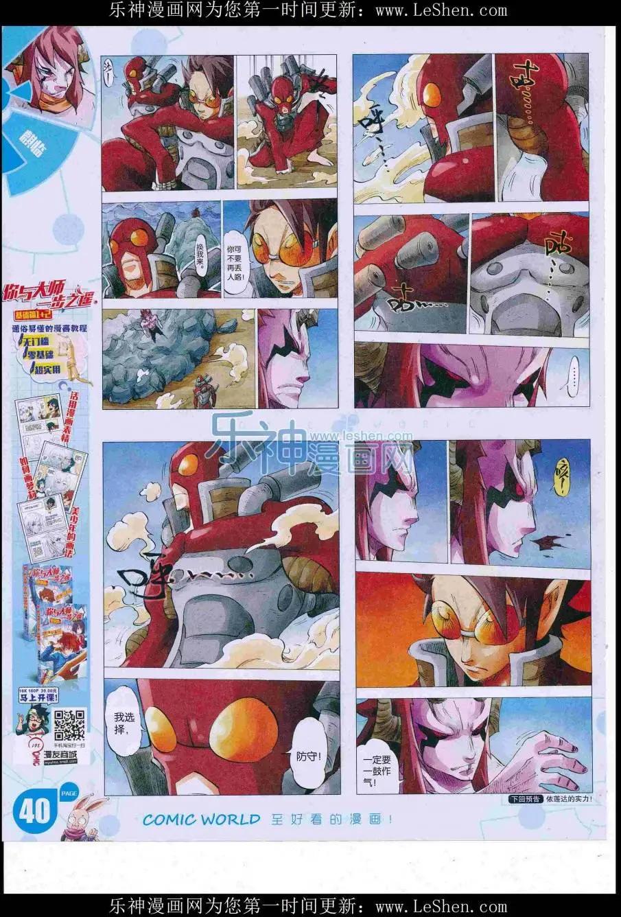 16年31期(1/2)-第178话