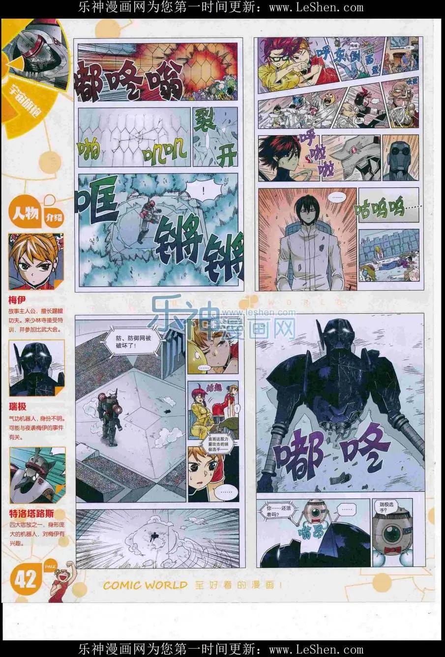 16年31期(1/2)-第178话